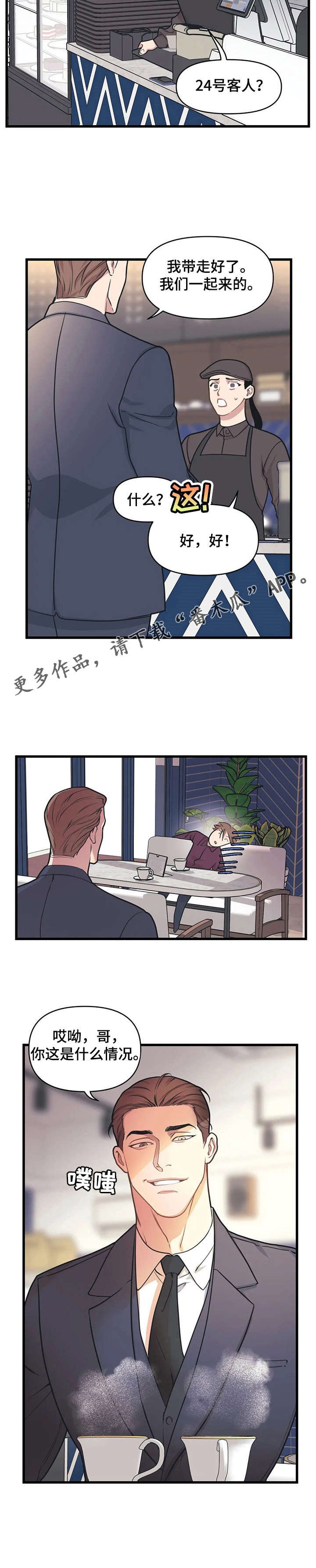 第16章：弟弟
