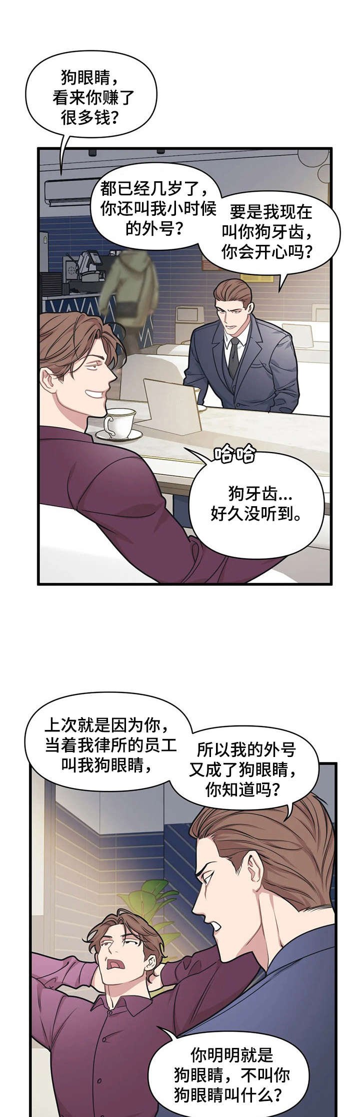 第16章：弟弟