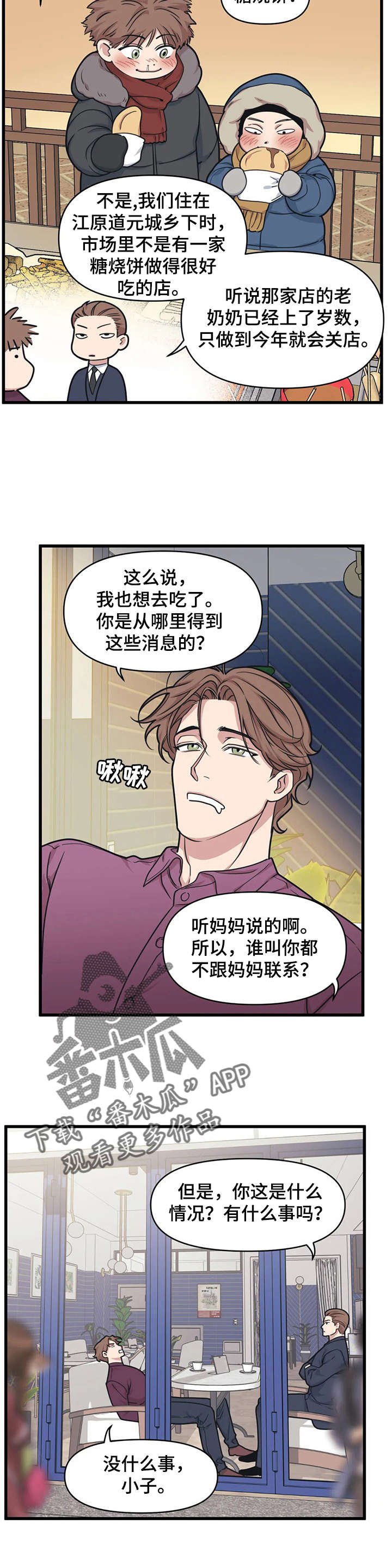 第16章：弟弟