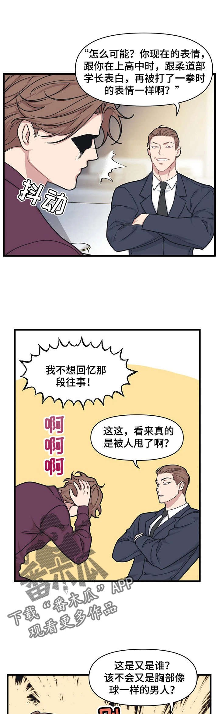 第16章：弟弟