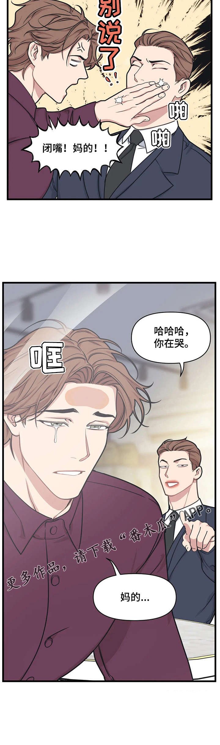 第16章：弟弟