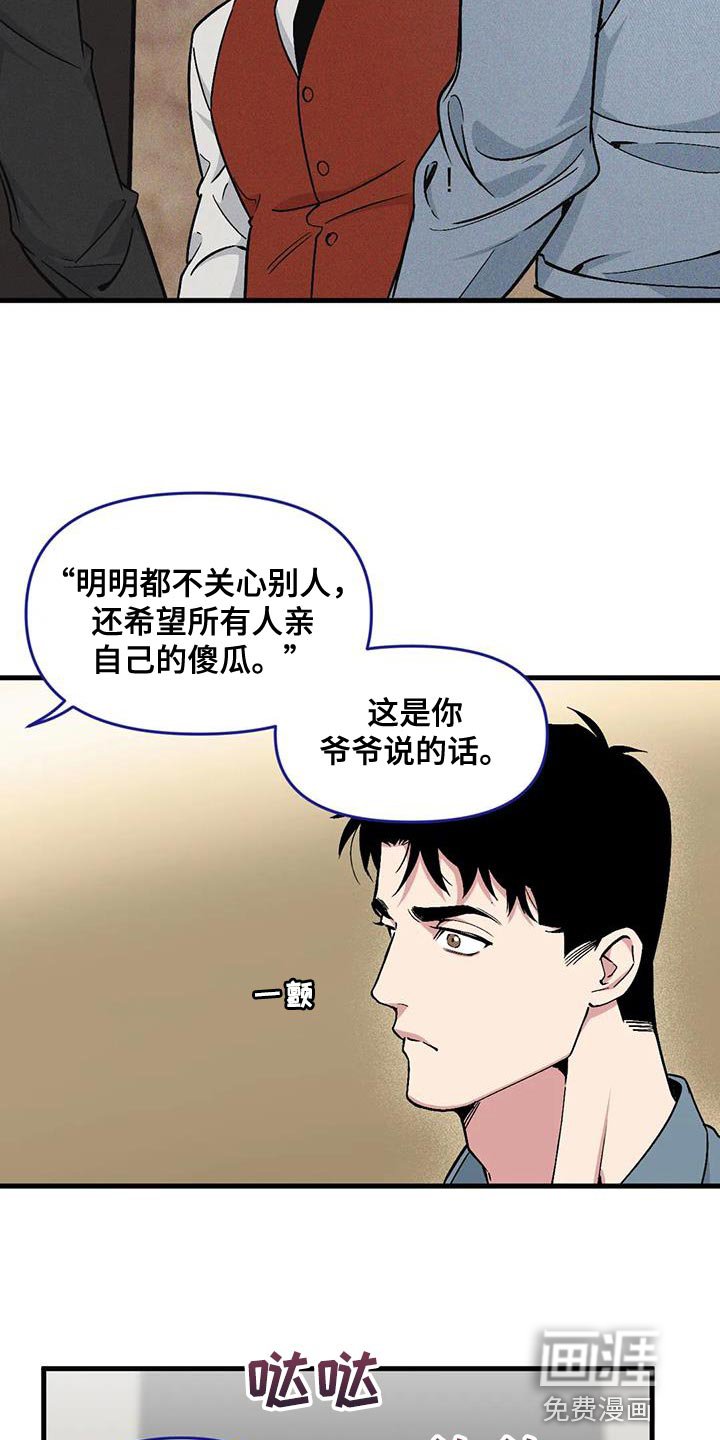 第160章：【番外】借口