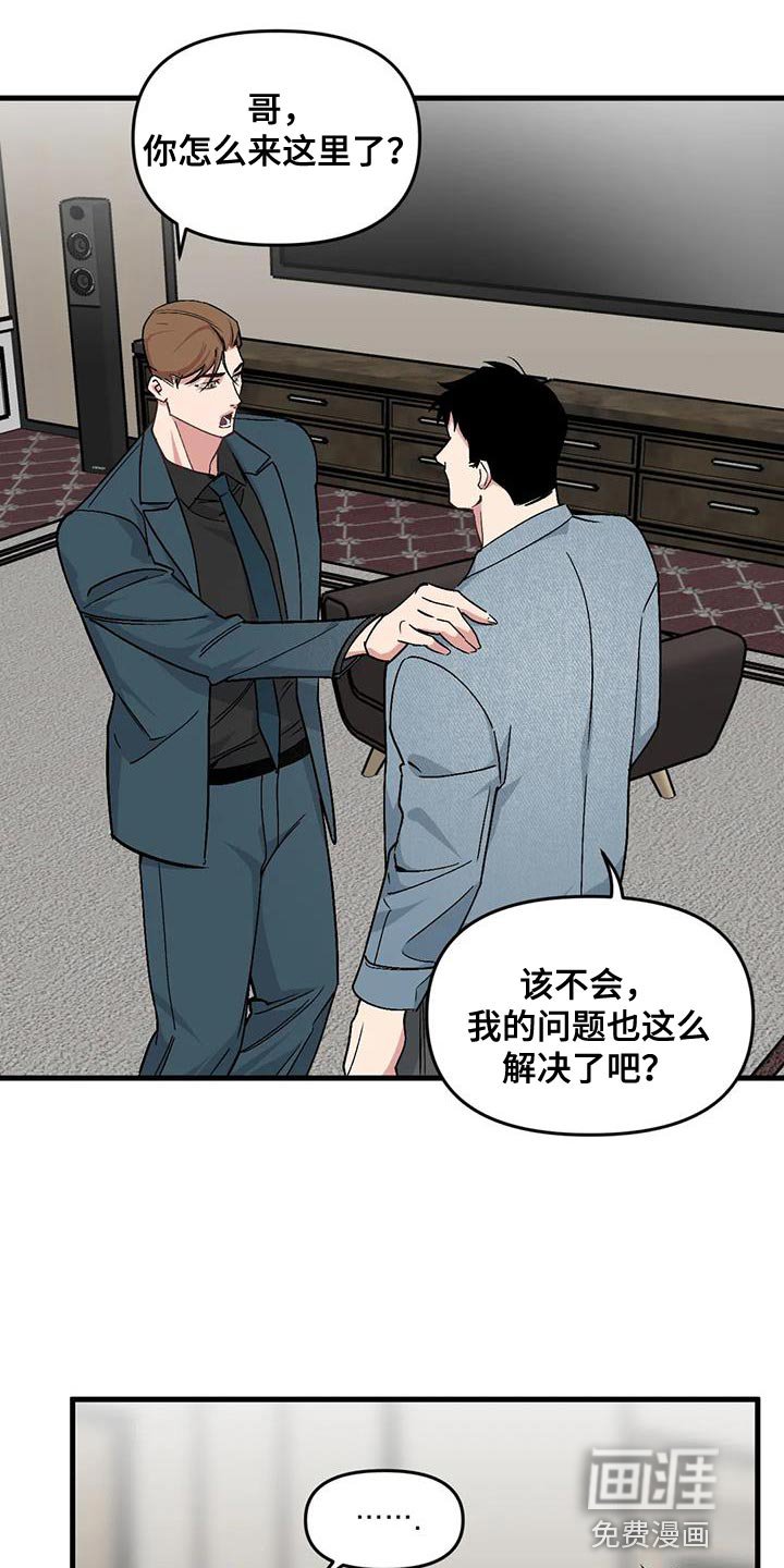 第160章：【番外】借口