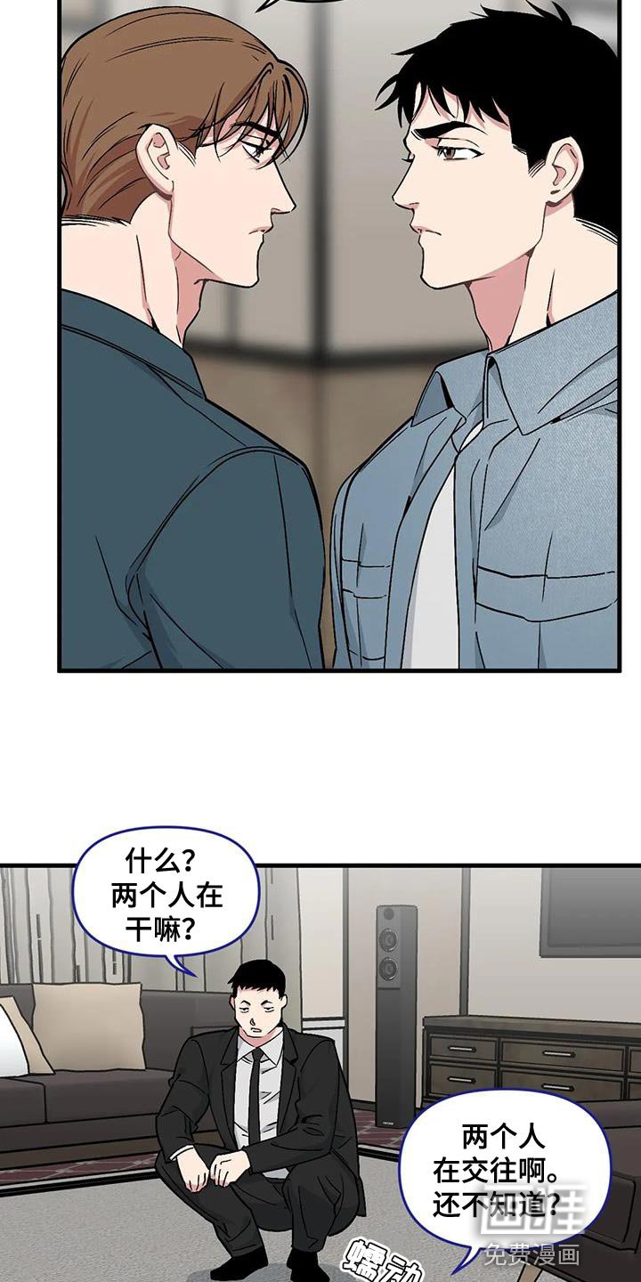 第160章：【番外】借口