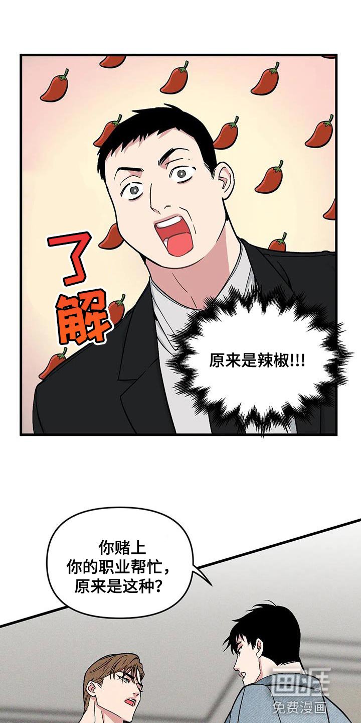 第160章：【番外】借口