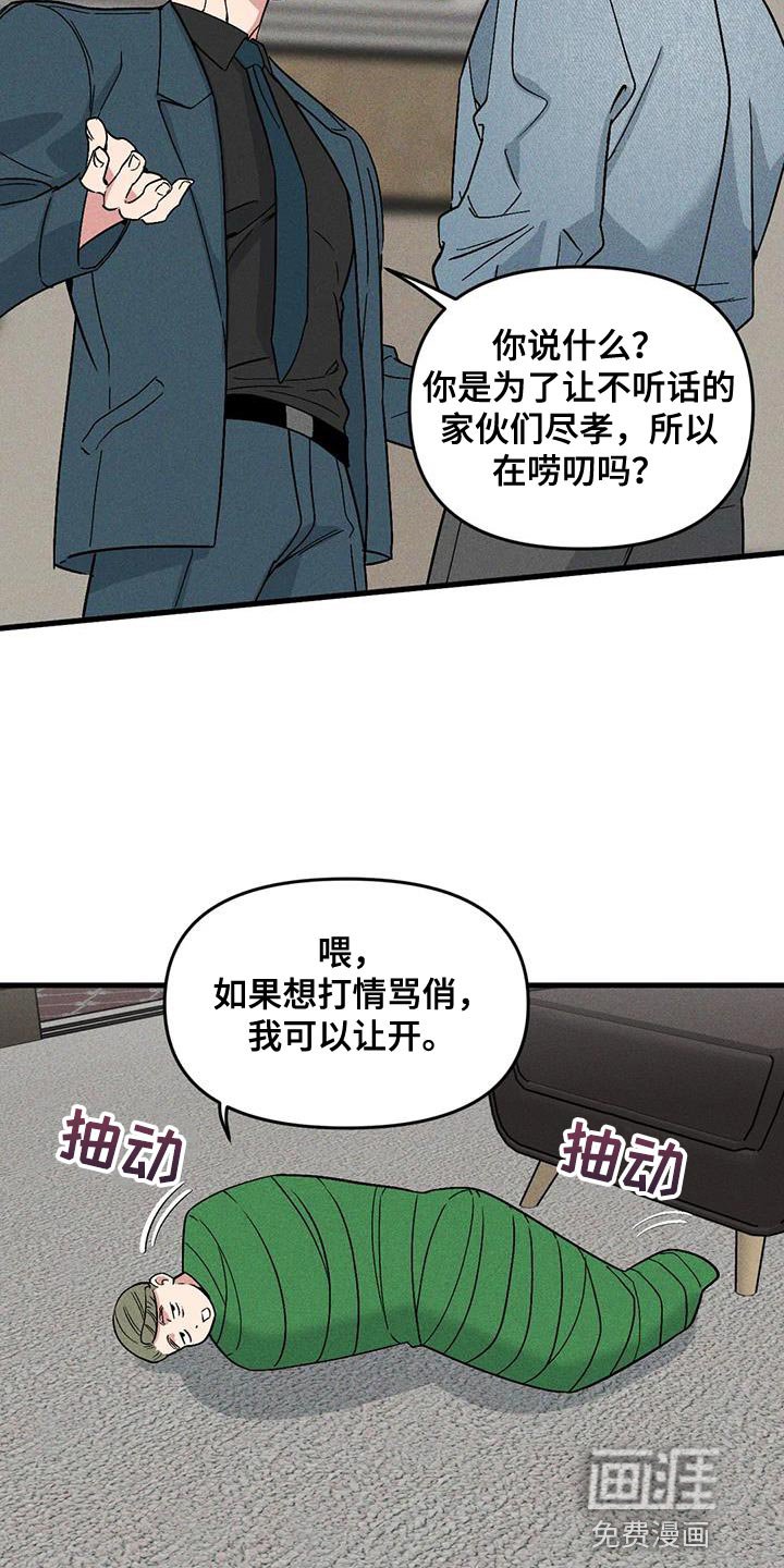 第160章：【番外】借口