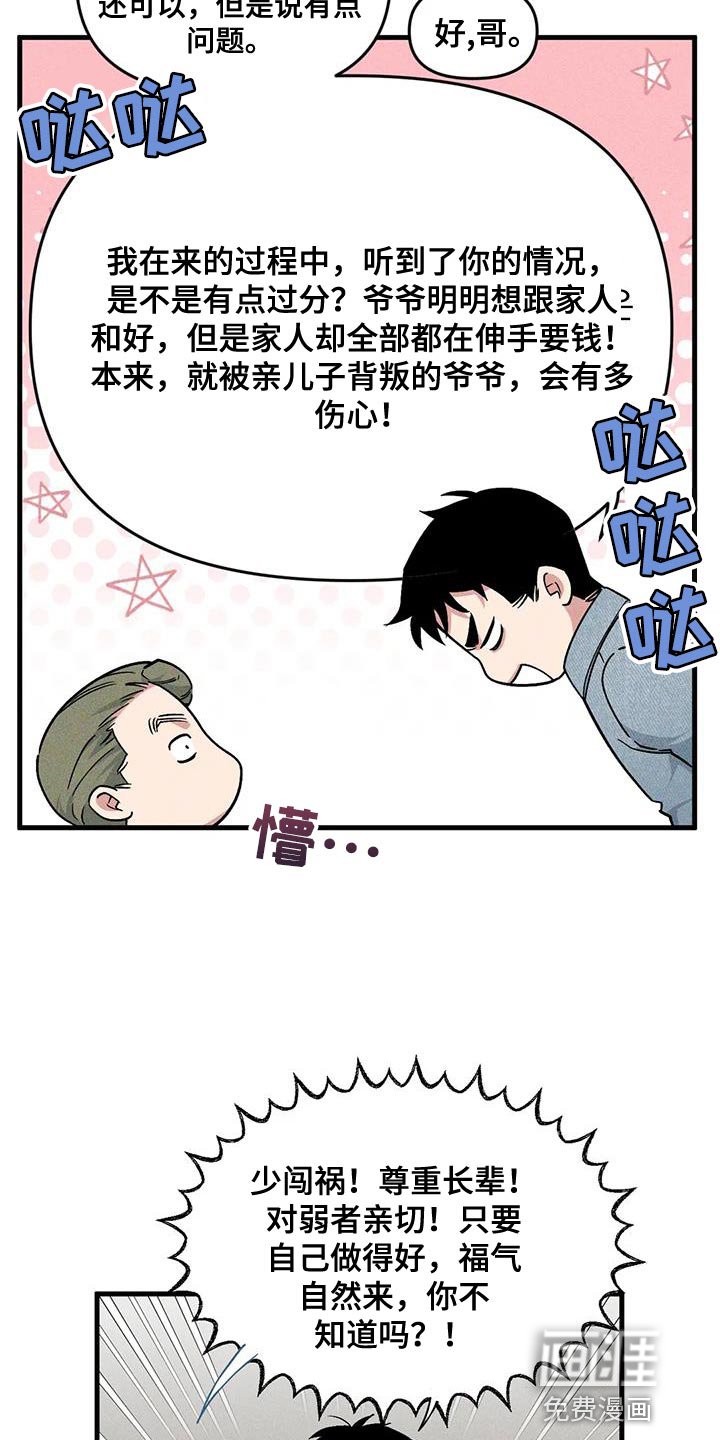第160章：【番外】借口