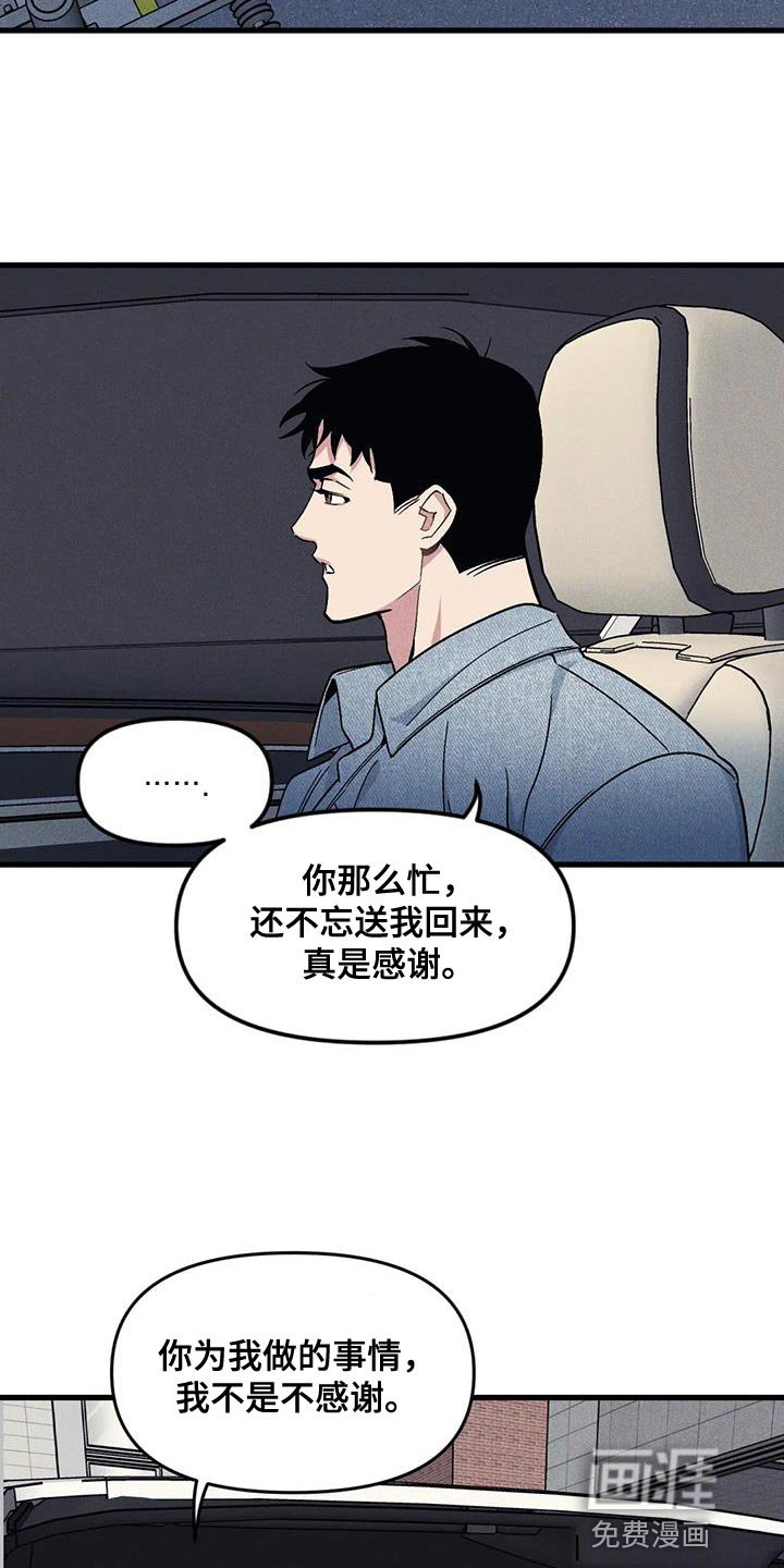 第160章：【番外】借口