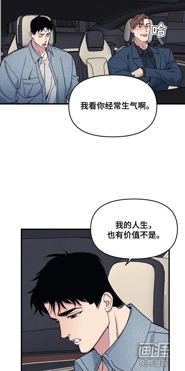 第160章：【番外】借口