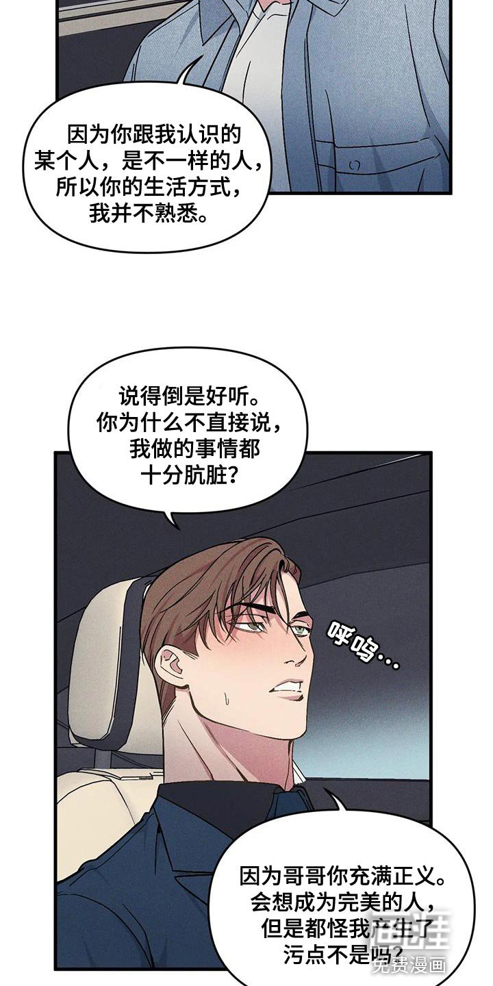 第160章：【番外】借口