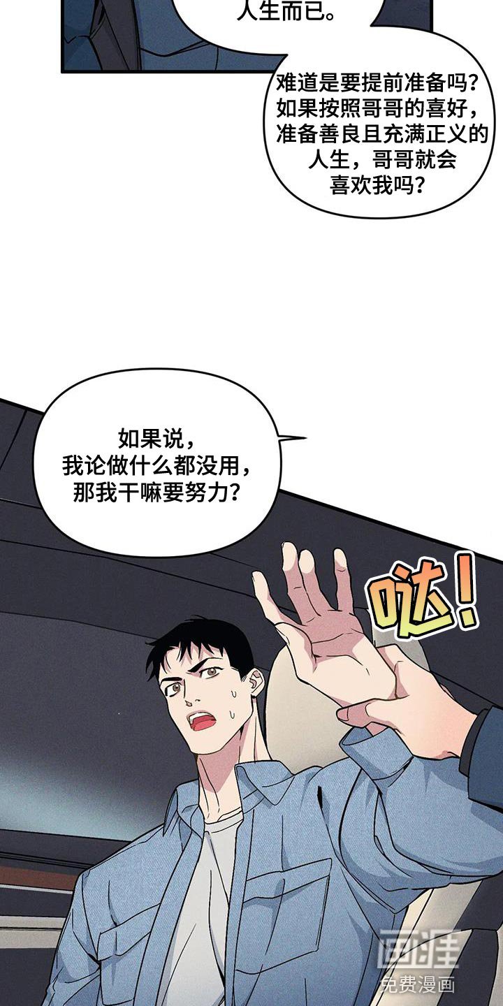 第160章：【番外】借口