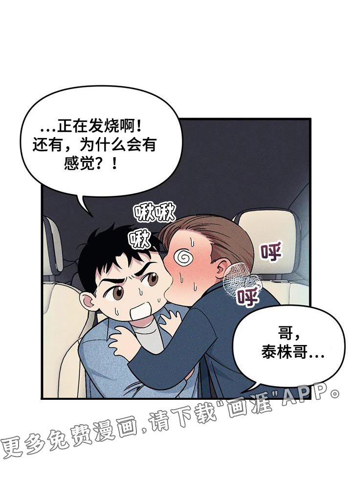 第160章：【番外】借口