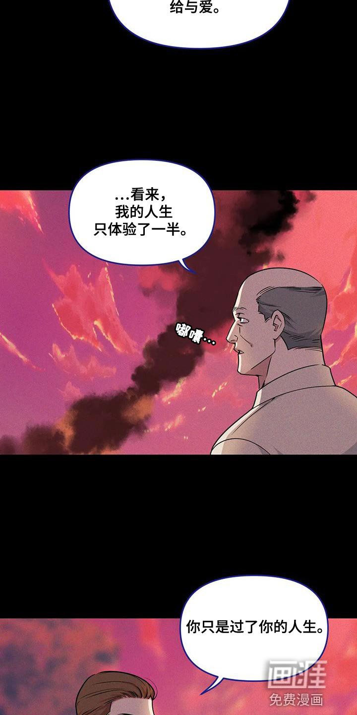 第161章：【番外】体验一半的人生