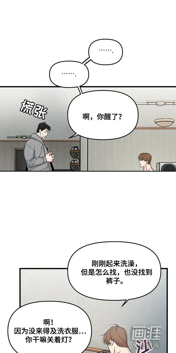 第161章：【番外】体验一半的人生