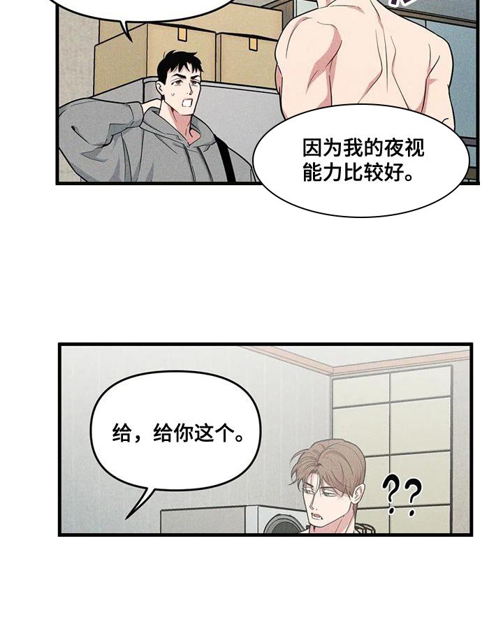 第161章：【番外】体验一半的人生