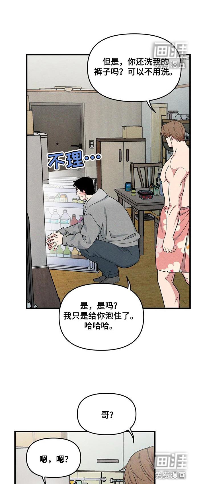 第161章：【番外】体验一半的人生