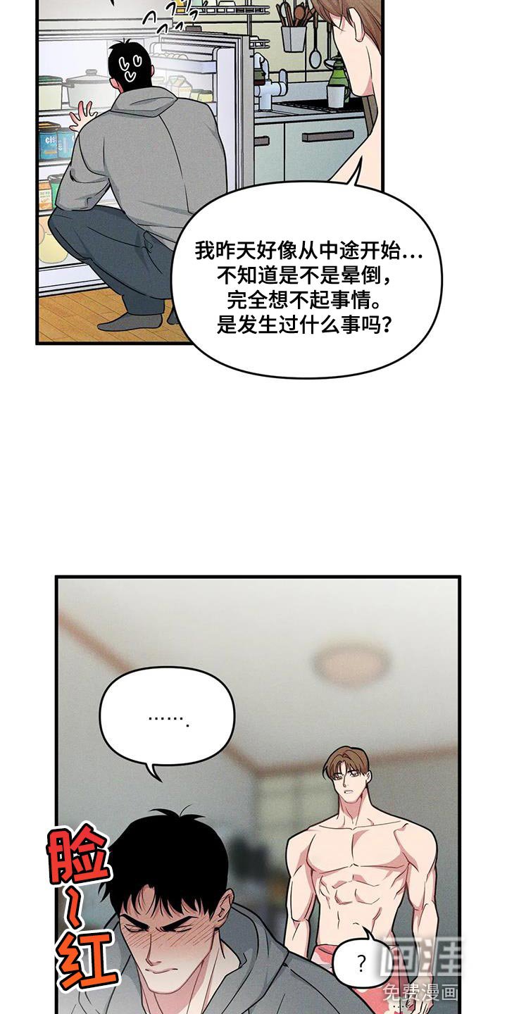 第161章：【番外】体验一半的人生