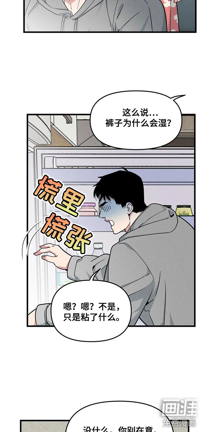 第161章：【番外】体验一半的人生