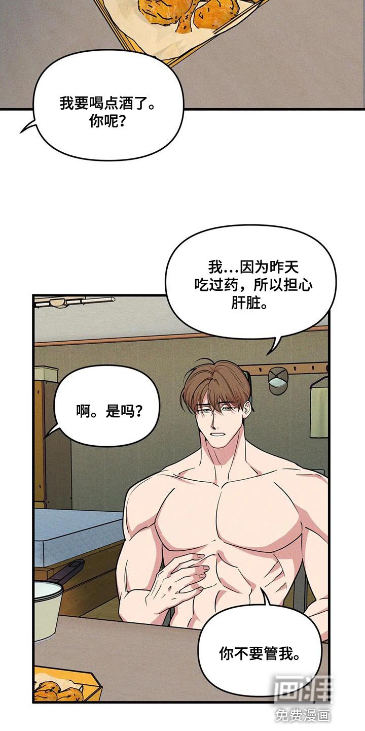 第161章：【番外】体验一半的人生