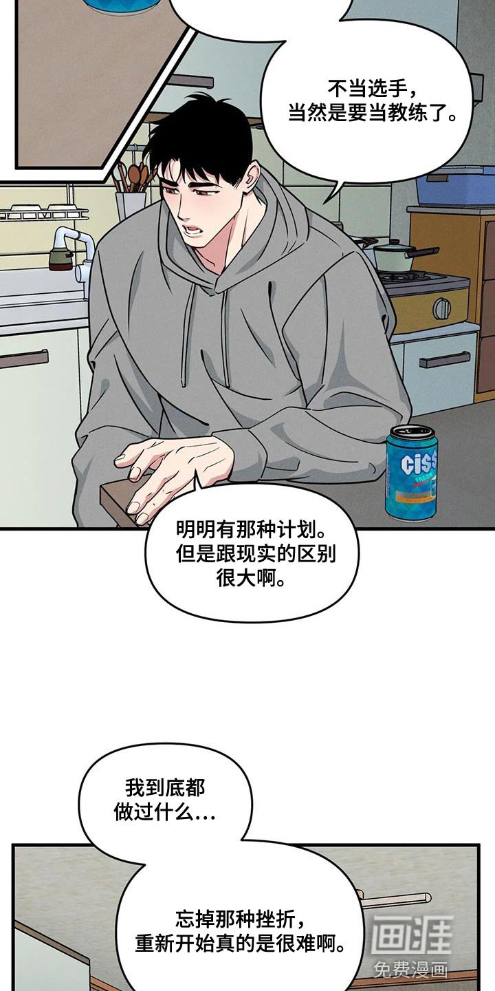 第162章：【番外】这辈子都在找你
