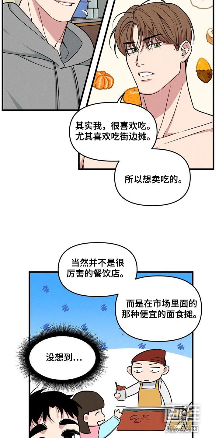 第162章：【番外】这辈子都在找你