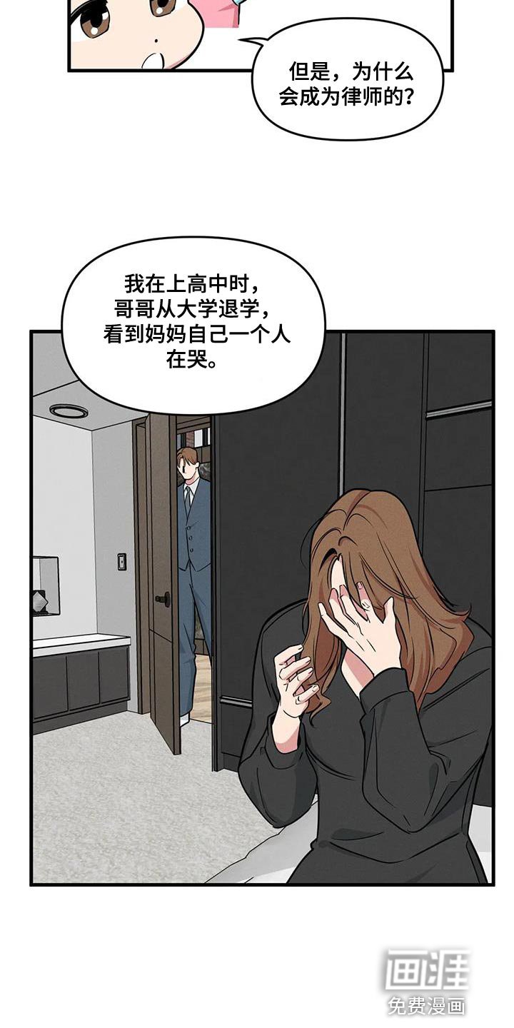 第162章：【番外】这辈子都在找你