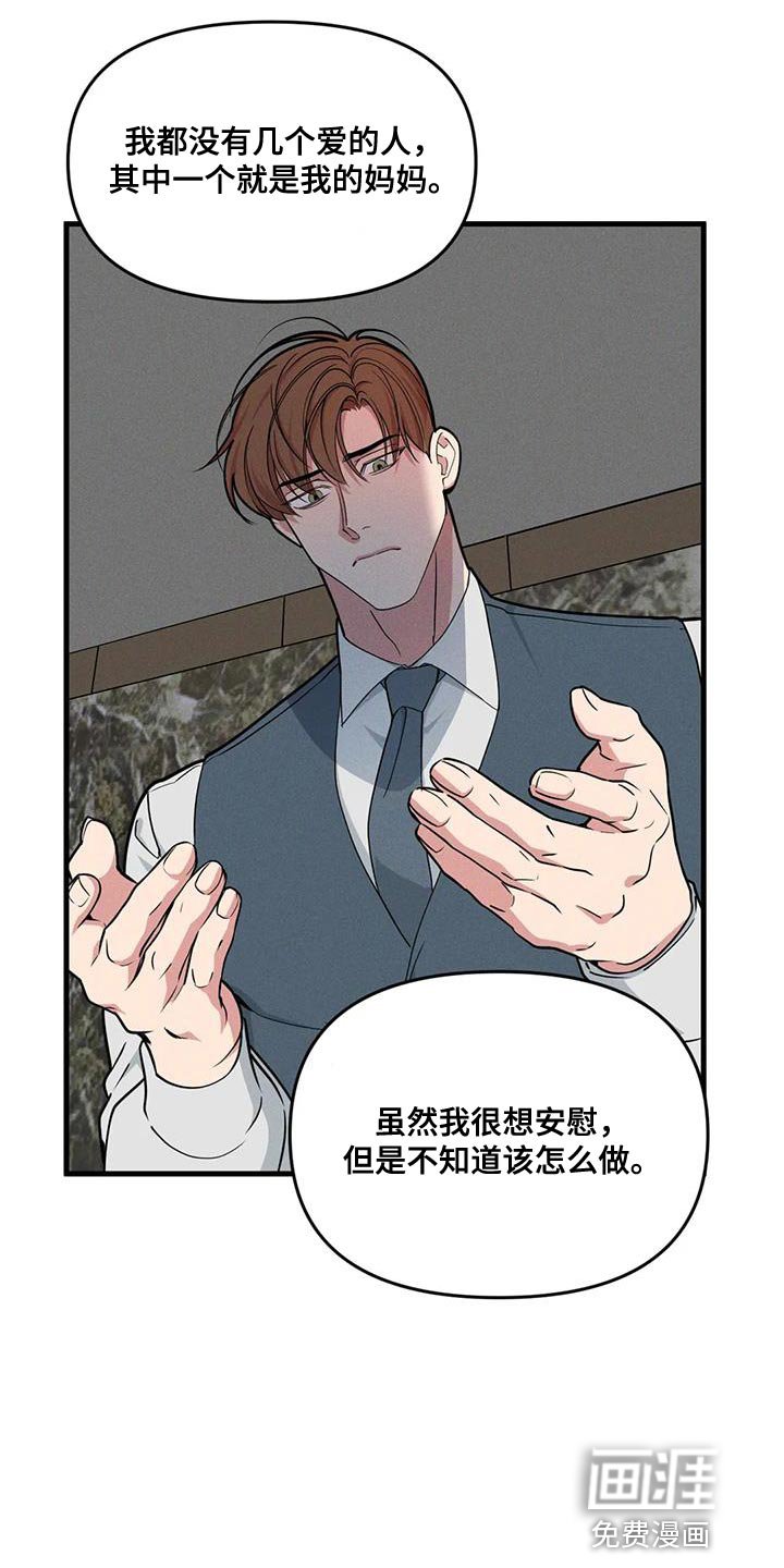 第162章：【番外】这辈子都在找你