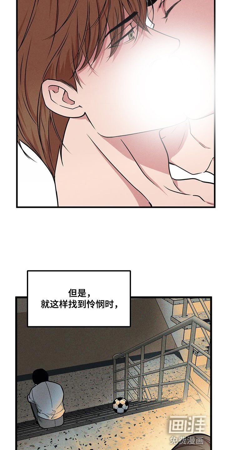第162章：【番外】这辈子都在找你