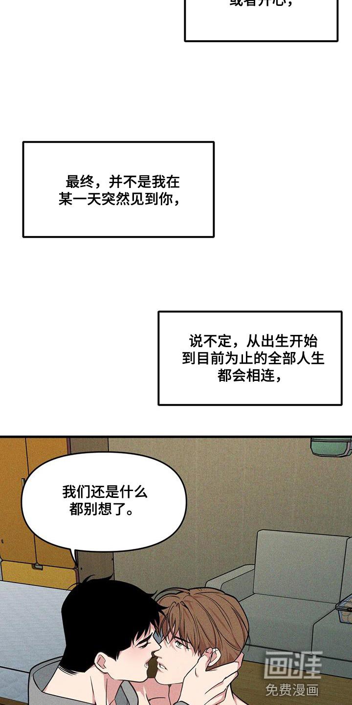 第162章：【番外】这辈子都在找你
