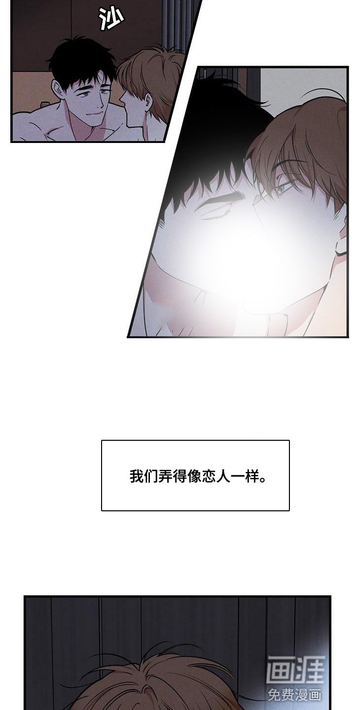 第163章：【番外】哄小孩