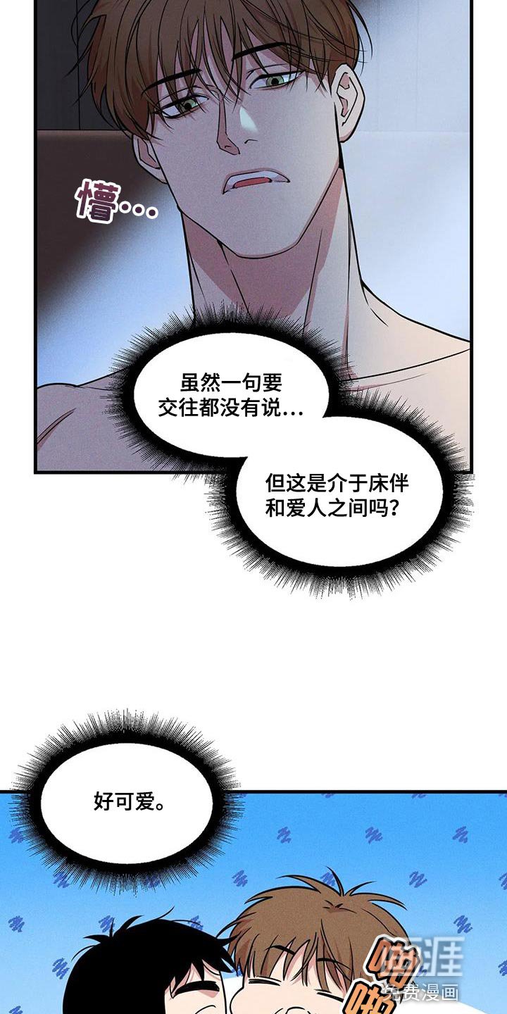 第163章：【番外】哄小孩