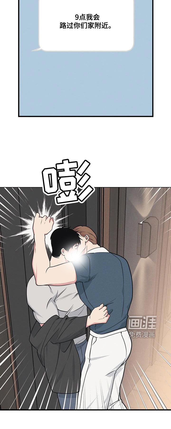第163章：【番外】哄小孩