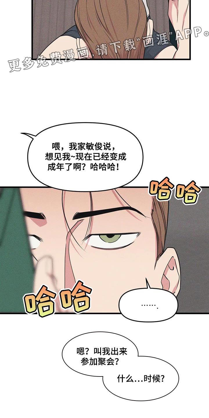 第163章：【番外】哄小孩