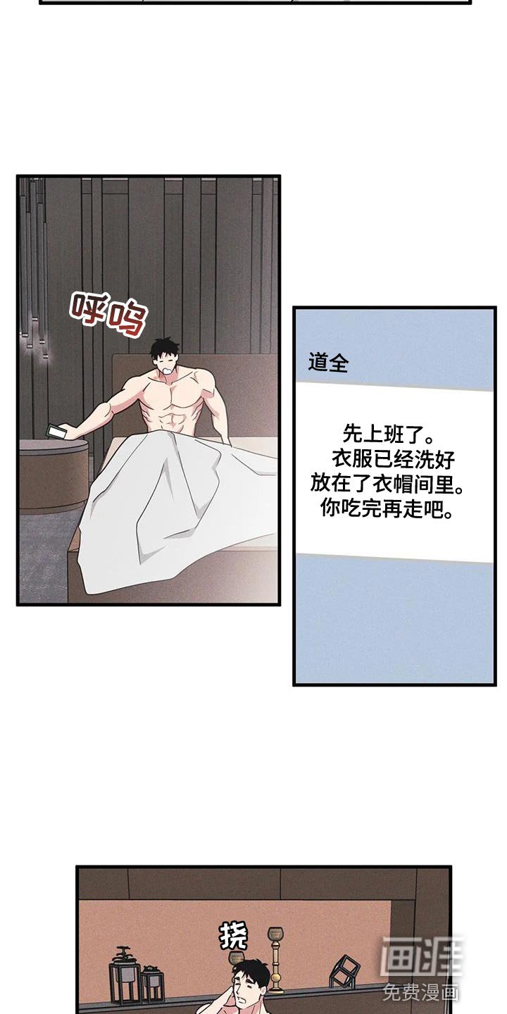 第164章：【番外】奇怪的关系