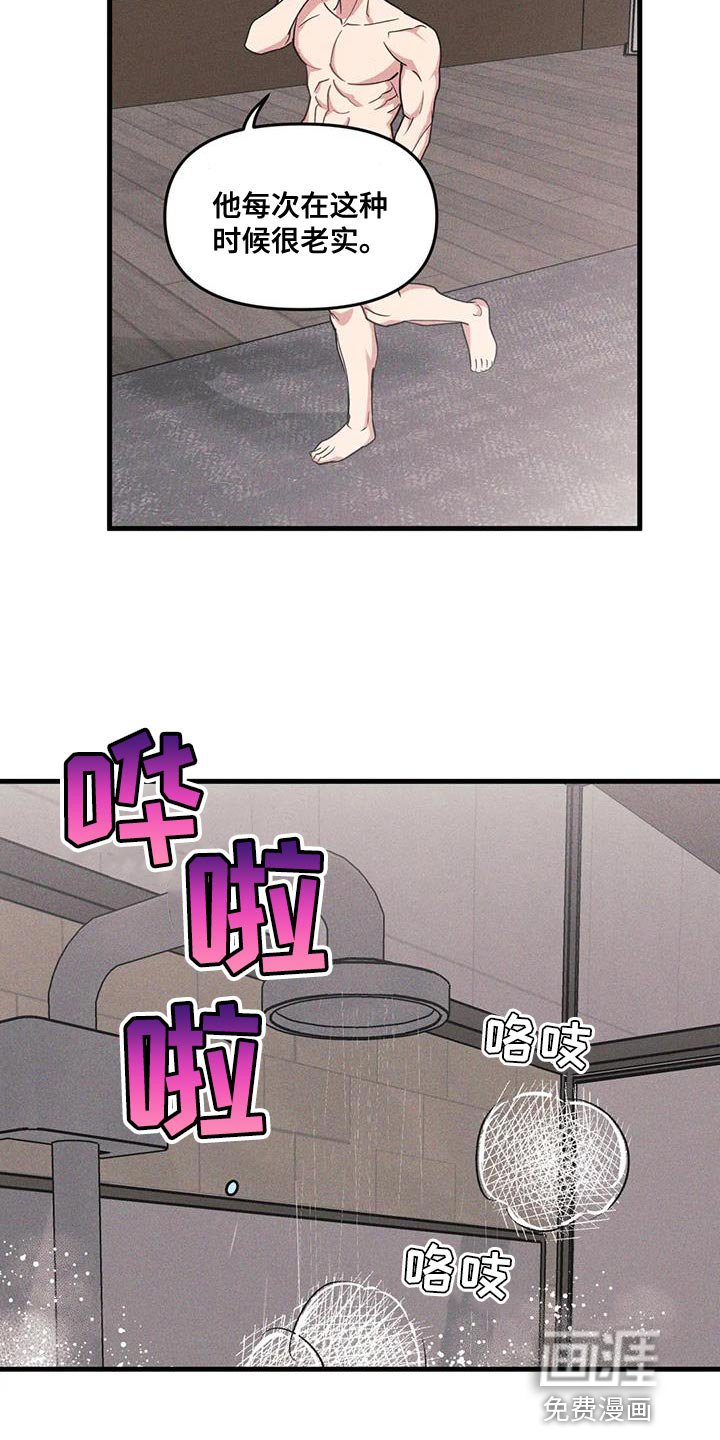 第164章：【番外】奇怪的关系
