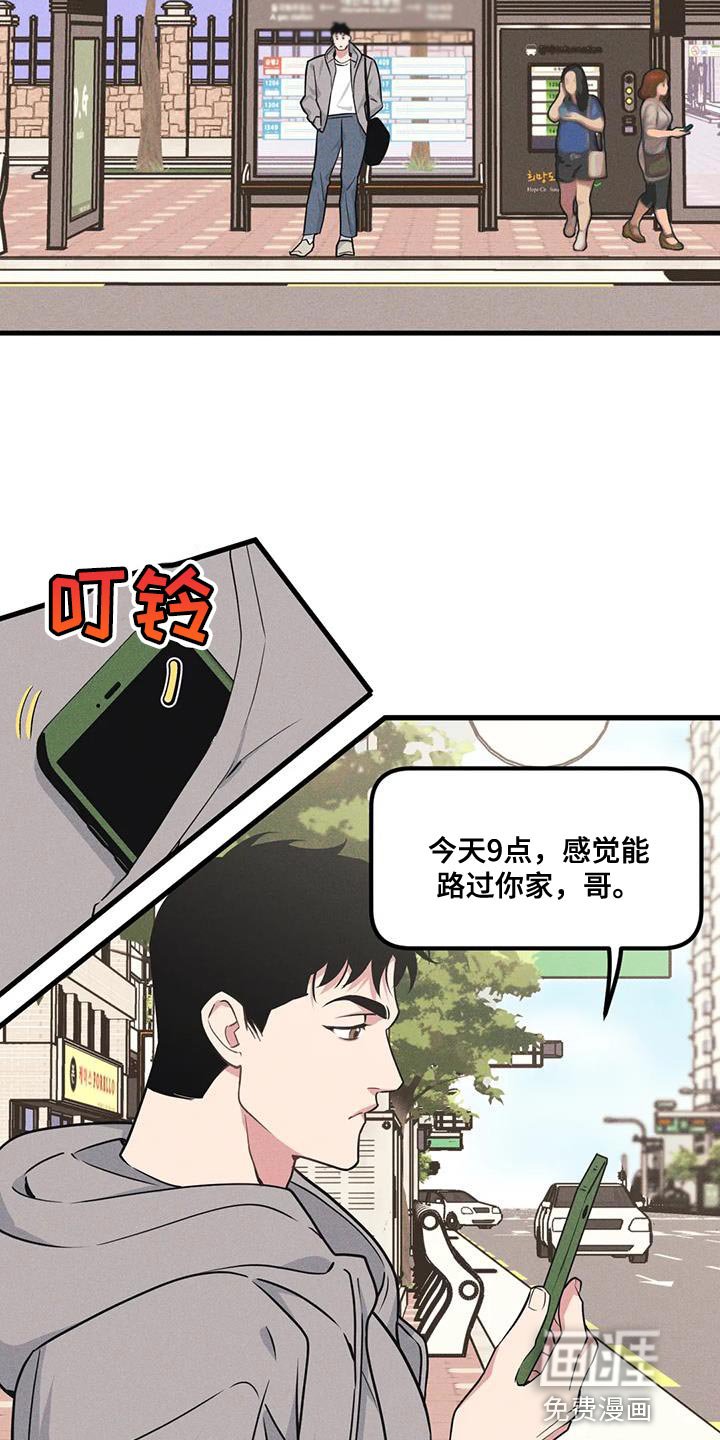 第164章：【番外】奇怪的关系