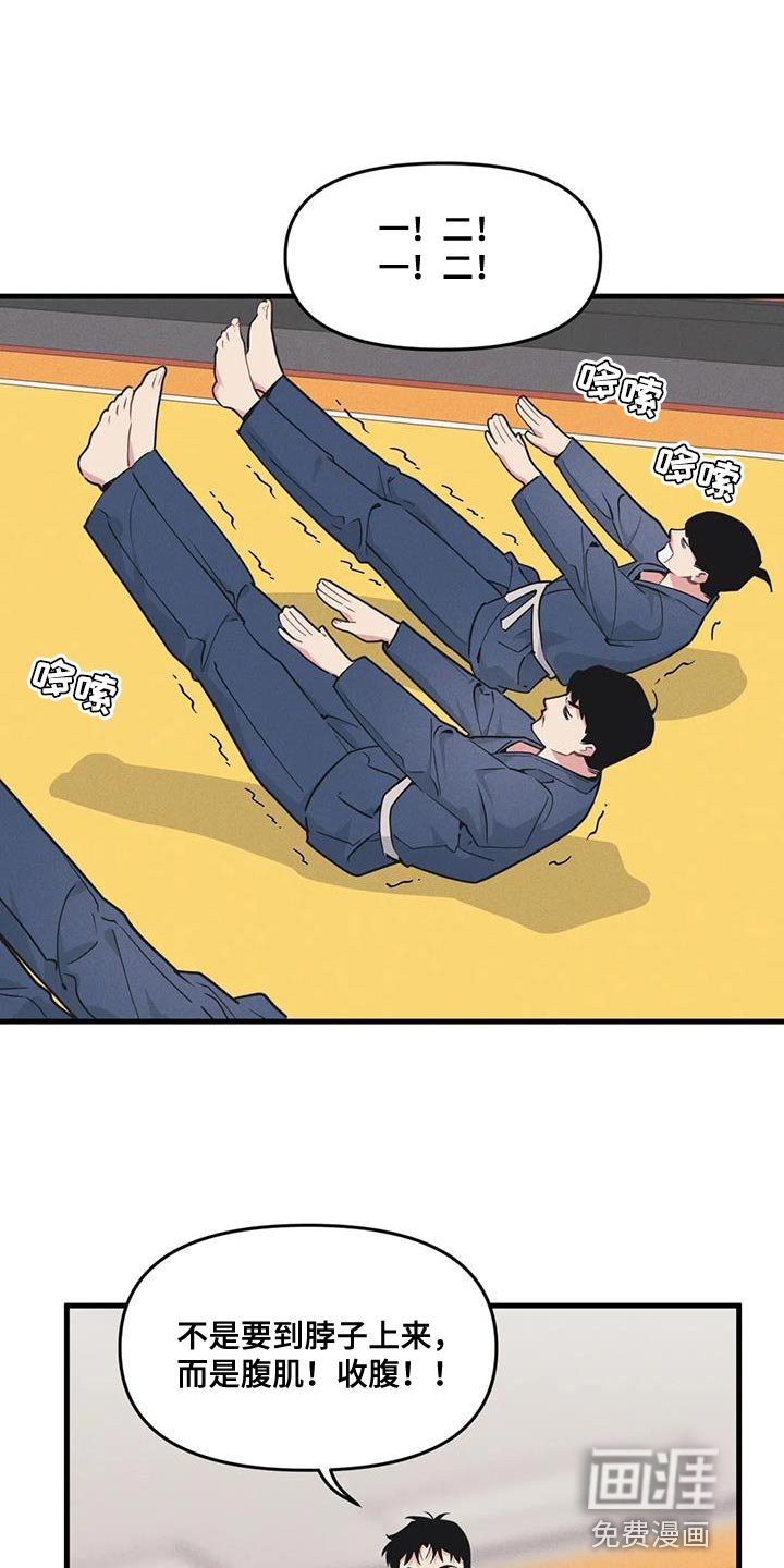 第165章：【番外】今天有约