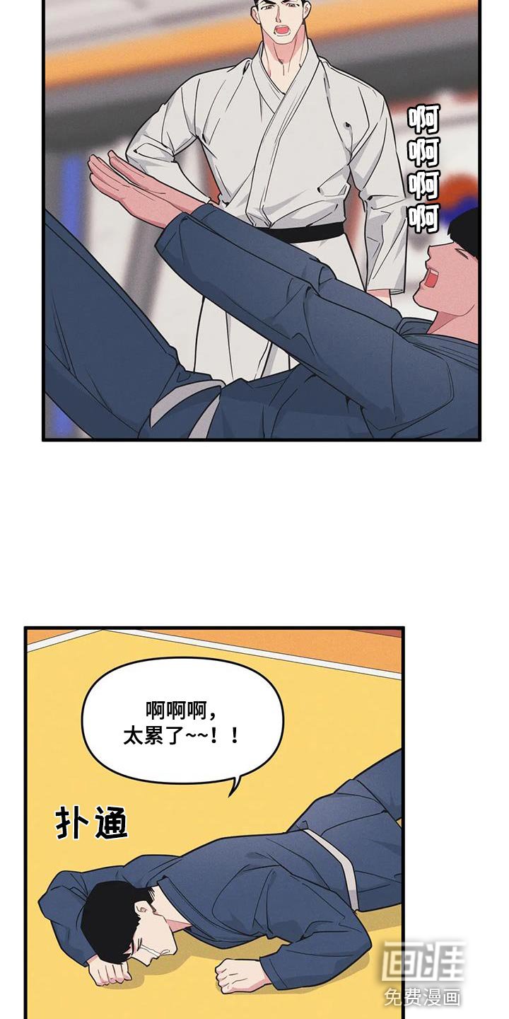 第165章：【番外】今天有约