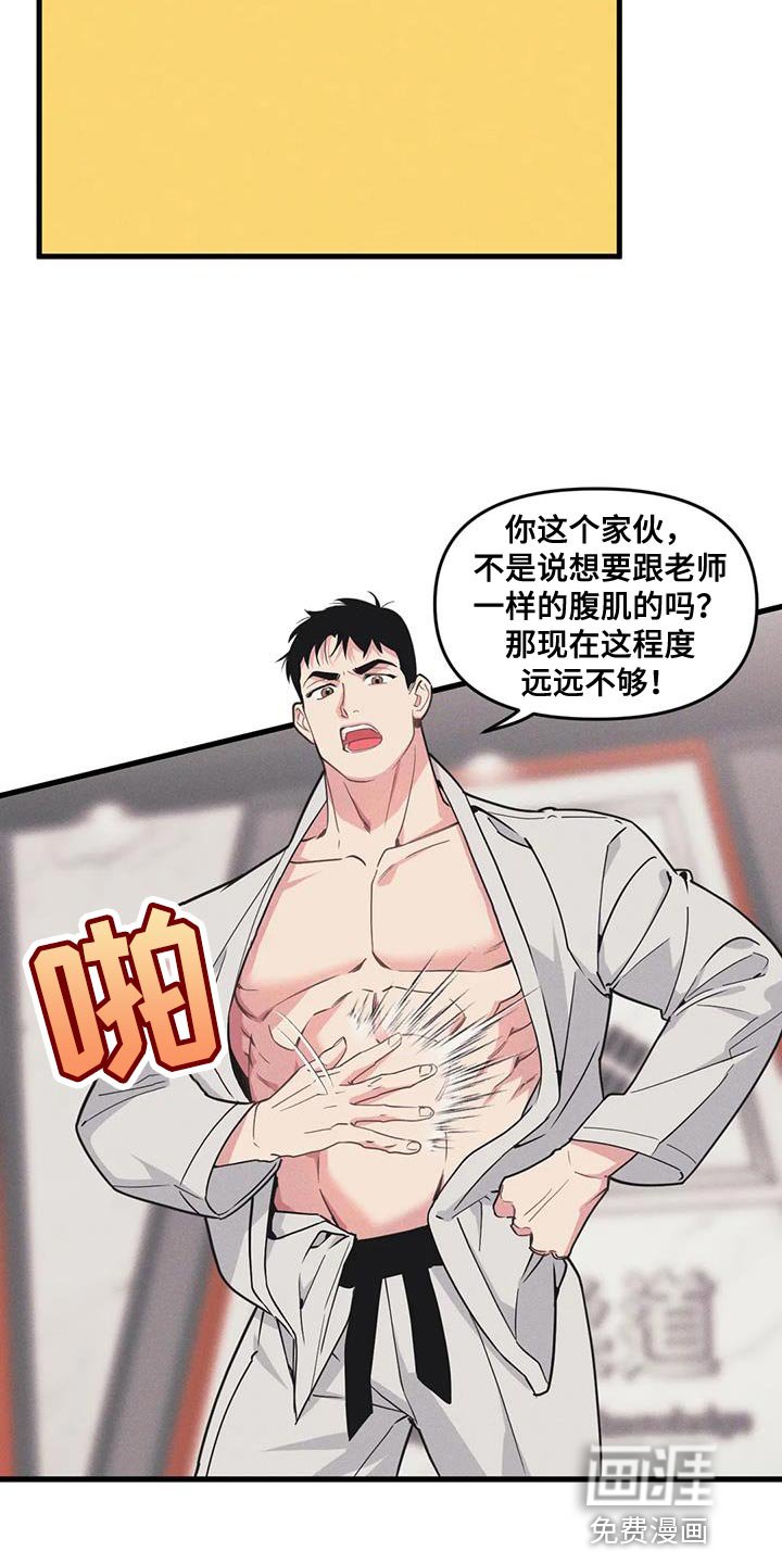 第165章：【番外】今天有约