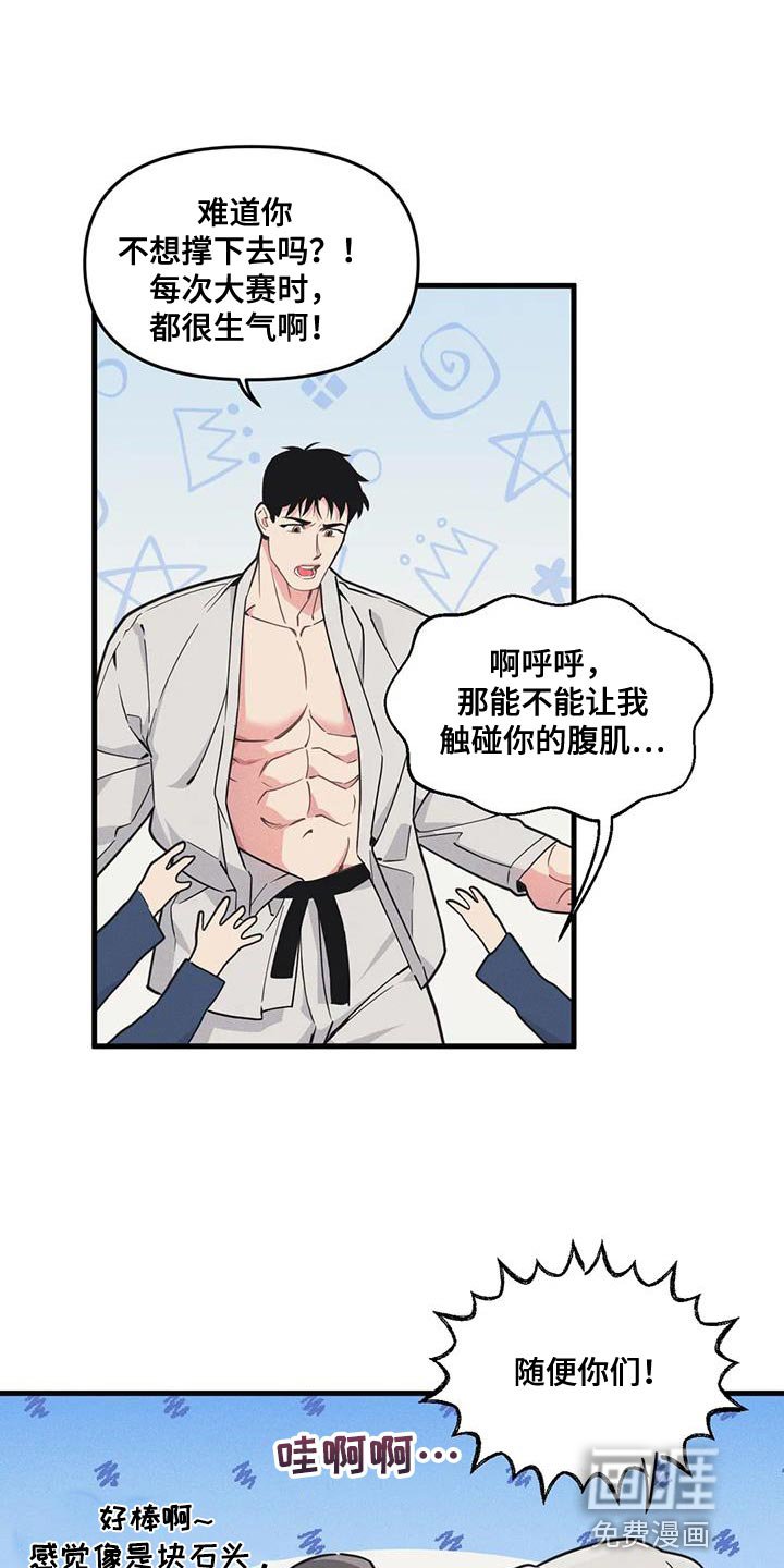 第165章：【番外】今天有约