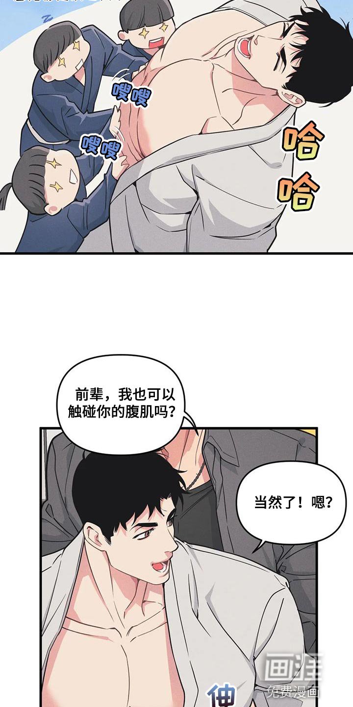 第165章：【番外】今天有约