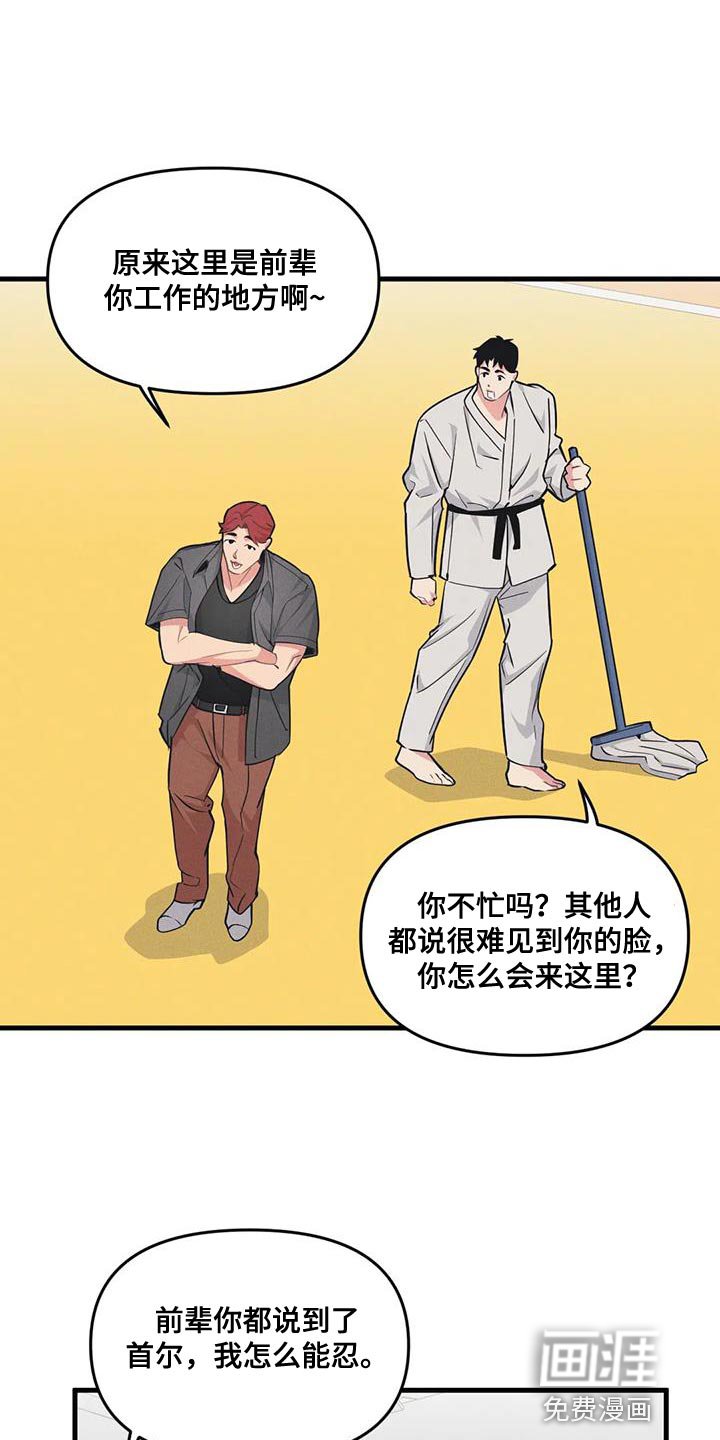 第165章：【番外】今天有约