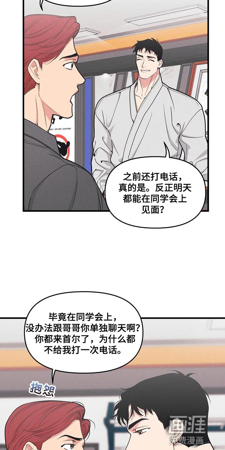 第165章：【番外】今天有约