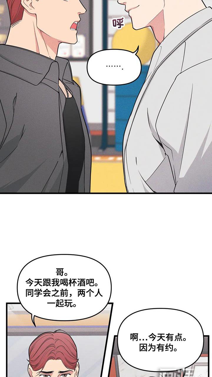 第165章：【番外】今天有约