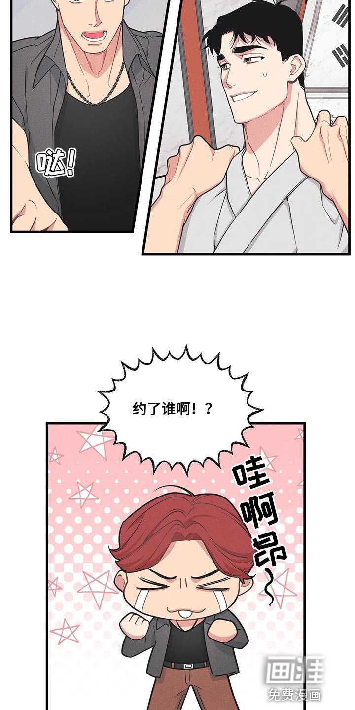 第165章：【番外】今天有约