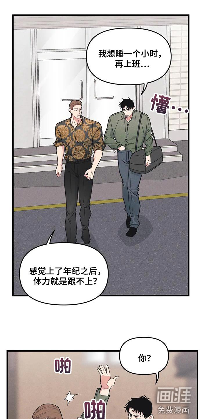 第165章：【番外】今天有约
