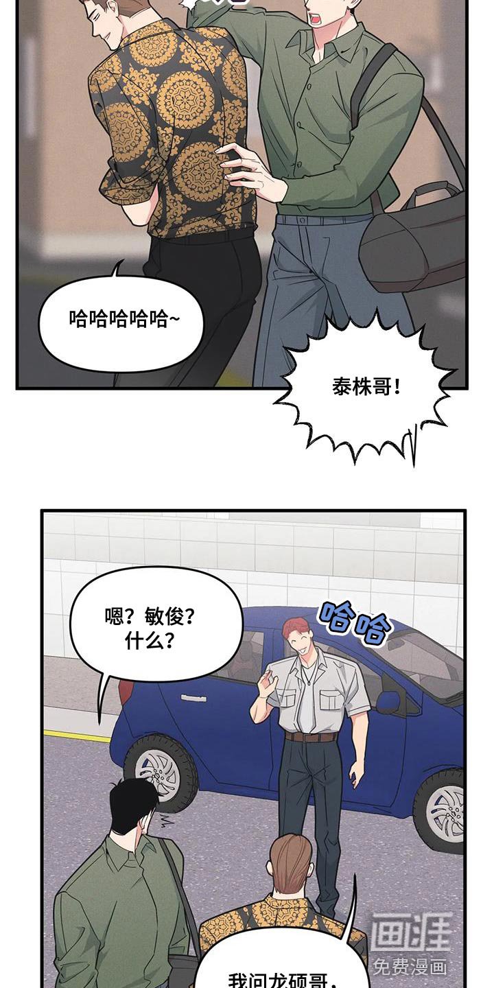 第165章：【番外】今天有约