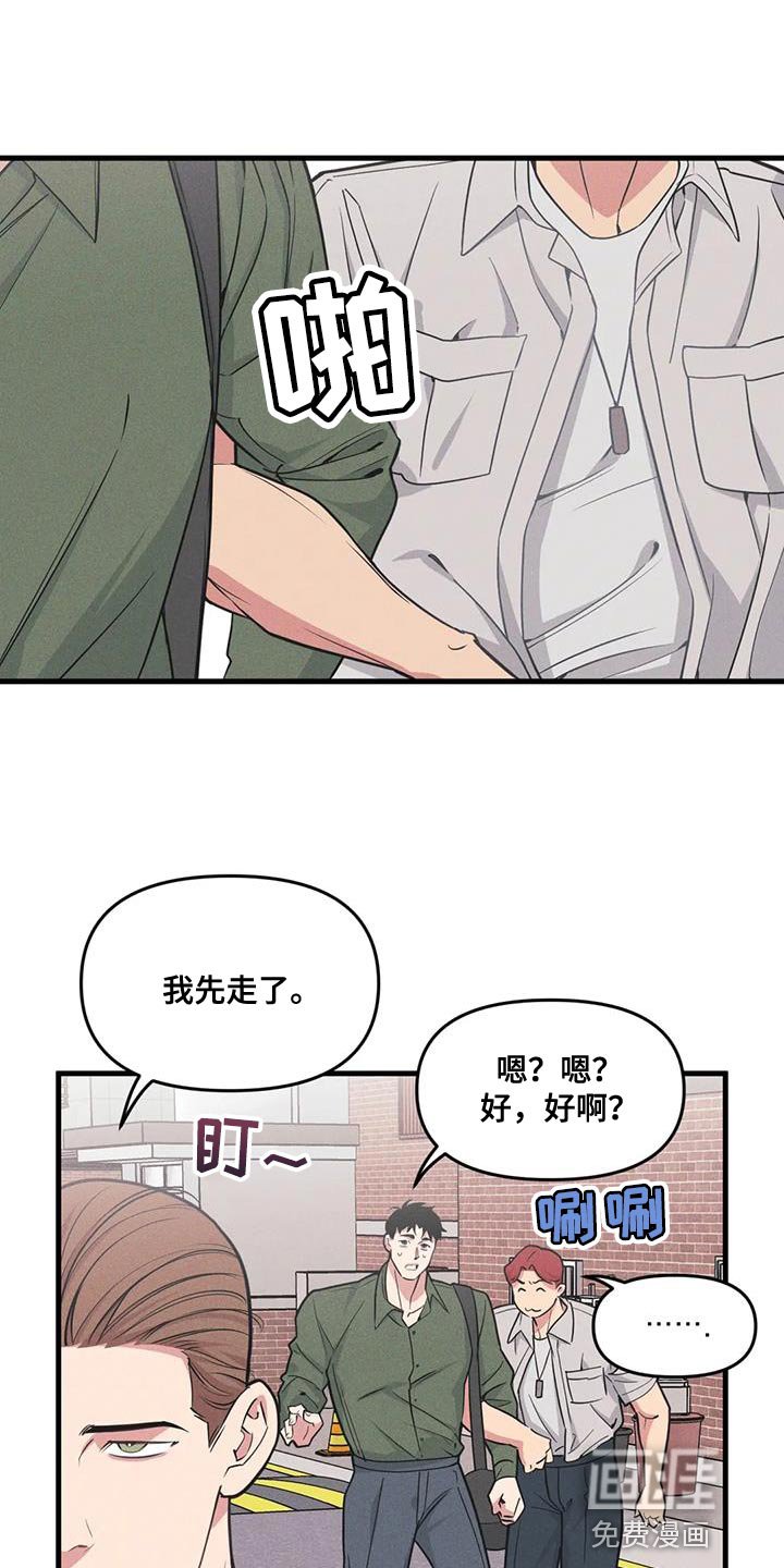 第166章：【番外】同学会