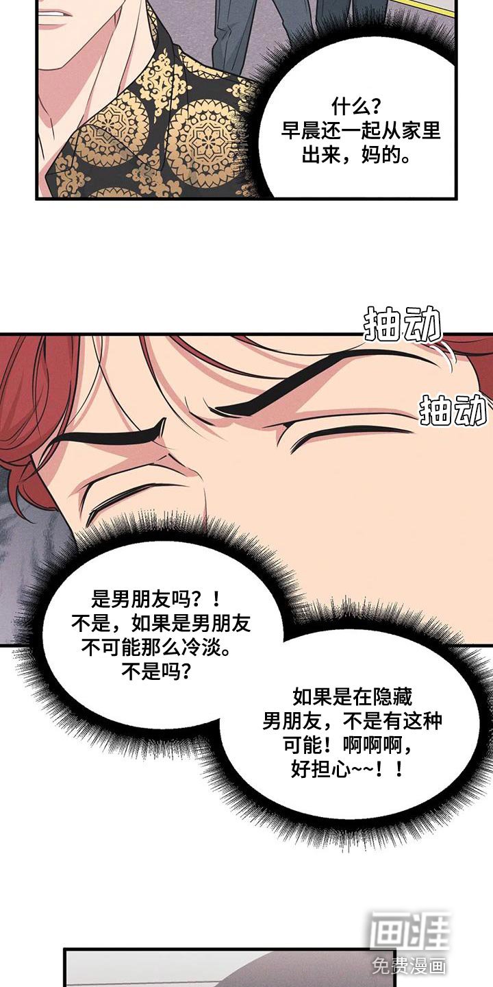 第166章：【番外】同学会
