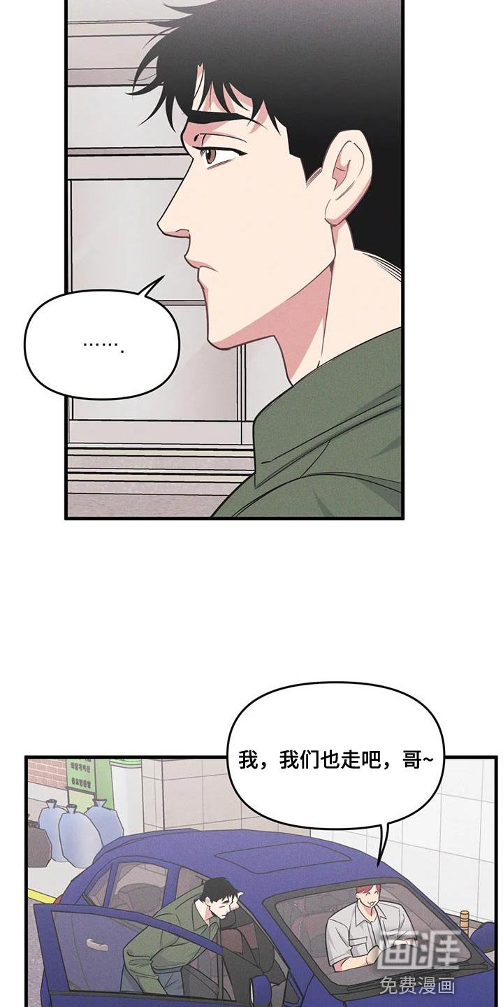 第166章：【番外】同学会